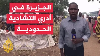 الجزيرة ترصد أوضاع اللاجئين السودانيين في أدري التشادية