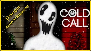 Реакция Летсплейщиков на Скример в Гараже ► Cold Call