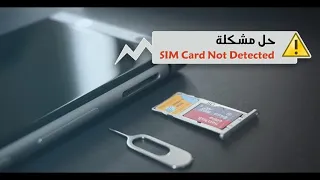 حل مشاكل شريحة سامسونج A10, A20, A30, A40, A50, A70 INSERT SIM & SD CARD Samsung Galaxy