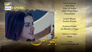 Bharaas Episode 32 - Teaser - ARY Digital Drama