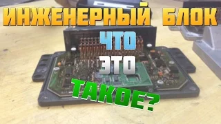 Инженерный блок Январь 5.1 - J5 Online Tuner