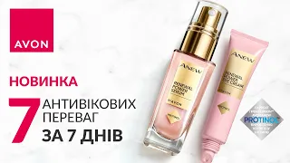 Сироватка для обличчя та крем для шкіри навколо очей з технологією Avon Anew Protinol™