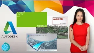 Autodesk Civil 3D НАСТРОЙКИ  Разные версии и их взаимодействие.