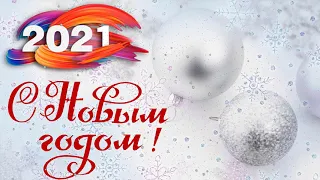 Новогодние песни и рождественская музыка 2021 | merry christmas and happy new year 2021