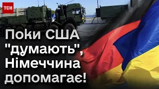 🔥 Поки США "думають", Німеччина надає Україні НОВИЙ ПАКЕТ військової ДОПОМОГИ!