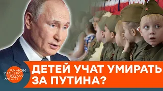 Поколение войны: как Путин забирает будущее у детей в оккупации? — ICTV