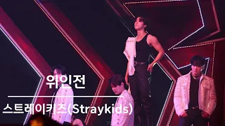 231022 [4K] Straykids 스트레이키즈 - 위인전 @5-STAR Dome Tour 2023 Seoul Special UNVEIL13