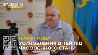 Як відбувається усиновлення дітей під час воєнного стану? #ПрямаМова