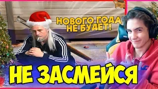 628 СЕКУНД СМЕХА | ЛУЧШИЕ ПРИКОЛЫ ДЕКАБРЬ 2019 | НЕ ЗАСМЕЙСЯ ЧЕЛЛЕНДЖ 2020 | ЗАСМЕЯЛСЯ ПРОИГРАЛ 2020