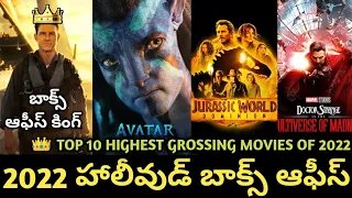 TOP-10 HIGHEST GROSSING MOVIES OF 2022_HOLLYWOOD HIGHEST GROSSING FILMS IN TELUGU_TOP GUN MAVERICK