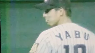 1997阪神タイガース公式戦ハイライト11