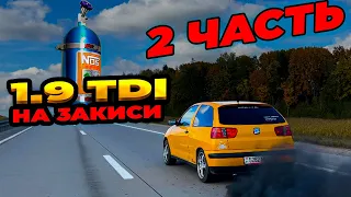 1.9 Tdi на ЗАКИСИ ЧАСТЬ 2, E36 M50 Turbo VS Skoda Stage4