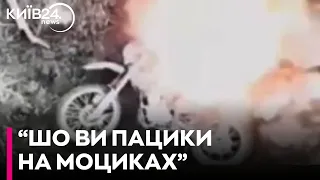 "Згоріли на роботі" - окупанти на мотоциклах намагалися проскочити до позицій ЗСУ