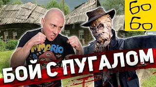 СОЛОМЕННОЕ ЧУЧЕЛО — грязный приём в споре или логическая ошибка? / Рычаг мозга