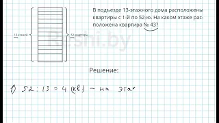 №251 / Глава 1 - Математика 5 класс Герасимов