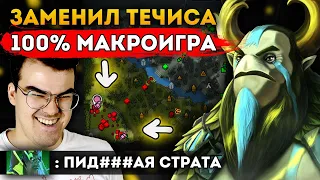 ТРАВОМАН БЕЗ ТЕЧИСА = ТРАВОСНОС | Фурион Дота 2