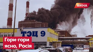 🔥 В Росії сьогодні ДЕНЬ ПОЖЕЖ! У Пермі горить ТЕЦ