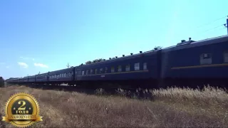 Приветственная Бригада 2ТЭ10Ут-0072 с поездом №109 Херсон-Львов
