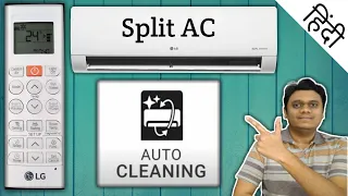 [Hindi] What is Self Clean & How to Use it Properly | LG AC Auto Clean Live demo | CO on Display