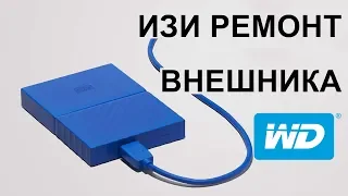 Ремонт бастардского WD MY Passport 500gb. HDD repair