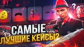 ОТКРЫЛ КЕЙСЫ С ОДЕЖДОЙ НА 35.000.000$ ARIZONA GTA 5 RP! ЭТО ЛУЧШИЕ КЕЙСЫ НА АРИЗОНА ГТА 5 РП?