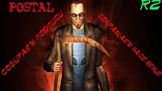 Postal 2 - Приколы, фейлы