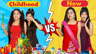 Birthday 🎉 ছোটবেলা VS আজকের দিন | Birthday 🎂 Childhood Vs Now