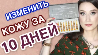 АМПУЛЫ ЗОЛУШКИ от МОРЩИН 🙃⭐️Sesderma, CellCosmet, Sarah Chapman