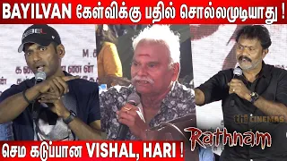 கேள்விகளுக்கு😡 கடுப்பாகி பதிலளித்த Vishal, Hari  ! Heated🔥🔥 Q&A with Press | Rathnam