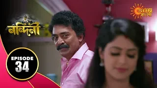 Nandini - Episode 34 | 30th Sept 2019 | Bengali Serial | Sun Bangla TV