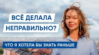 МОИ ПРИНЦИПЫ ЖИЗНИ сейчас | Что я сама хотела бы знать в 20 лет