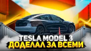 Tesla Model 3 После нескольких СТО