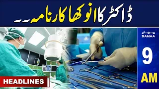 Samaa News Headlines 9AM | SAMAA TV | 3rd June 2023