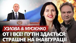 ЕКСТРЕНА заява Путіна на інавгурації: готовий до КАПІТУЛЯЦІЇ. Кадиров ЛЕДВЕ дихає. Сі КИНУВ Росію