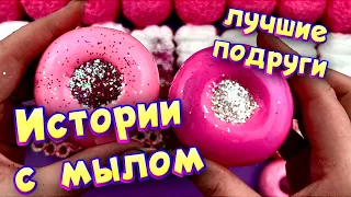 👭Истории с мылом и хрустяшками про лучших подруг и дружбу 😋 от подписчиков 🤩 #5