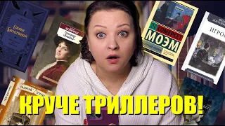 Эта классика круче триллеров!😍 Обязательно читайте!