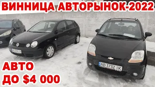 Что можно купить на Винницком авторынке в бюджете до $4000 в январе 2022