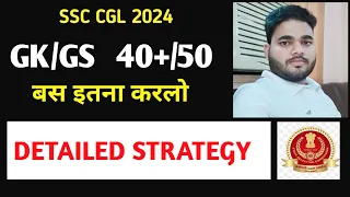 ssc cgl gs strategy for beginners, ssc cgl gs strategy 2024,  , ssc CGL gs kaise padhe।।।।