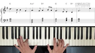 최이진의 Jazz Piano Lesson |  Auld Lang Syne