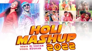 Holi Mashup 2022 | Holi Mashup Song | Best Of Holi Mashup | Holi Remix Song | DJ Sultan | Roshan |