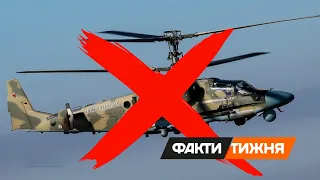 КА-52 – редкая птица в Украине! Как это повлияет на ситуацию на поле боя и найдет ли Россия замену?