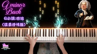 G Minor Bach-Piano(Luo Ni)/G小調巴哈-鋼琴/ト短調バッハ-ピアノ