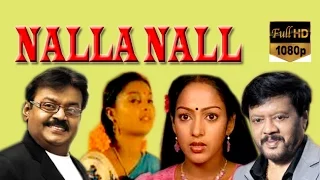 Nalla Naal | Vijayakanth, Thiyagarajan, Nalini | Super Hit Movie