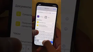 Как поставить пароль на любое приложение на iPhone #shorts