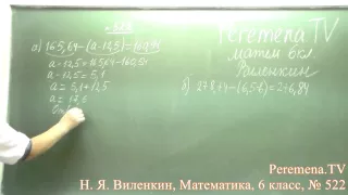 Виленкин, Математика, 6 класс, задача 522