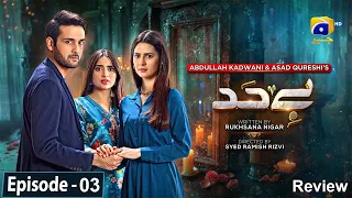 Bayhadh Episode 03 Promo | Affan Waheed | Madiha Imam | Har Pal Geo | 18th April 2024 | MinalTV