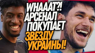 ТОЛЬКО НЕ ОН! УЖАСНЫЙ ТРАНСФЕР ЛИВЕРПУЛЯ! ИГРА ЯРЕМЧУКА ШОКИРОВАЛА БОССОВ АРСЕНАЛА / Доза Футбола