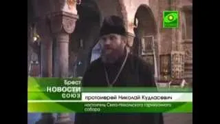 Никольский собор комплекса «Брестская крепость»