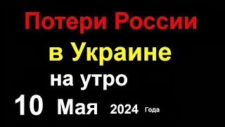 Потери России в Украине.  В России горят три НПЗ.  Атака дронов на Анапу.  Утилизация Байкеров