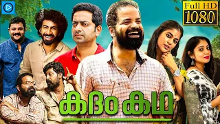 സൗഹൃദം - SOUHRIDAM New Malayalam Full Movie 2023 | Vinay Forrt, Roshan Mathew | Malayalam Full Movie